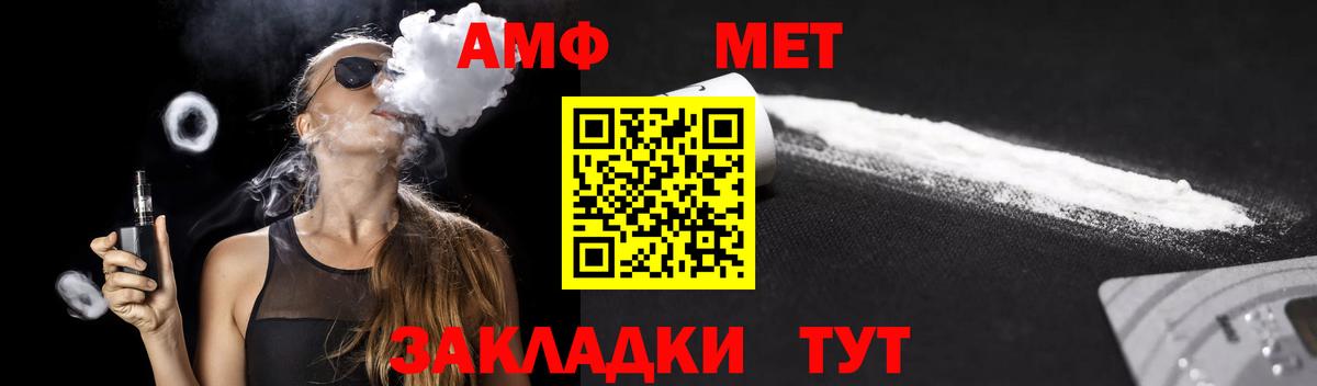 АМФЕТАМИН VHQ Тольятти