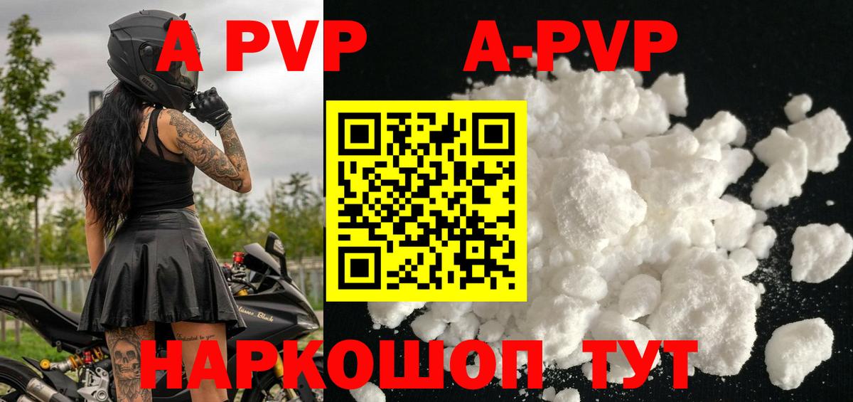 Тольятти  Alpha PVP СК  Alpha PVP крисы CK  А ПВП  Вход с VPN  Alpha-PVP Crystall 