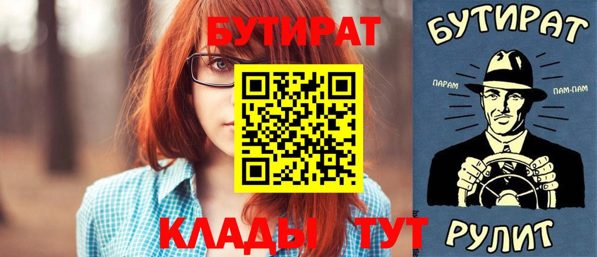 Бутират GHB Тольятти