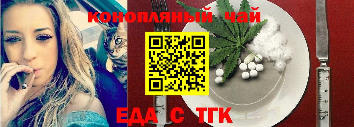 Cannafood конопля  Вход с VPN  Тольятти 