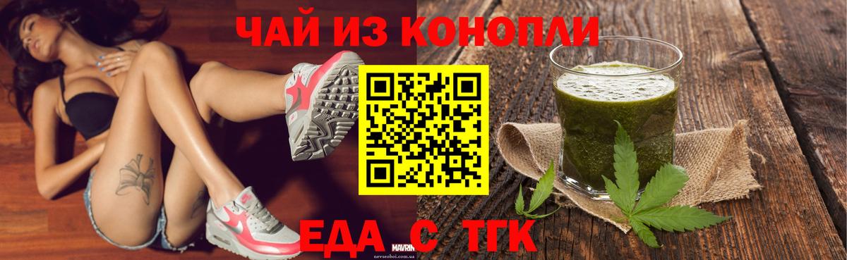 Еда ТГК марихуана Тольятти