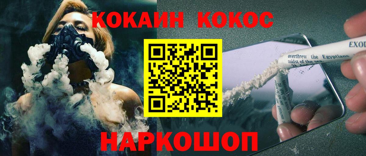 КОКАИН 97% Тольятти
