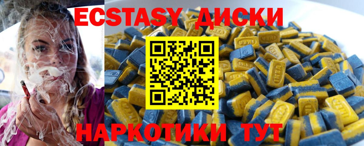 Экстази  Вход с VPN  Тольятти  Экстази 300 mg  Ecstasy XTC 
