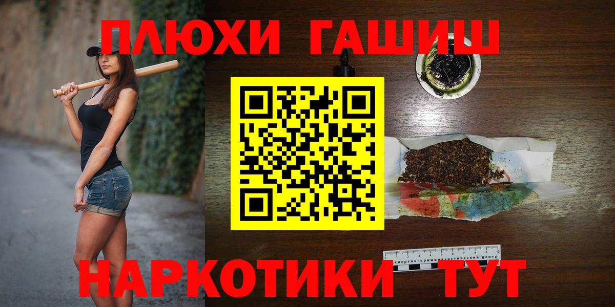 Гашиш убойный Тольятти