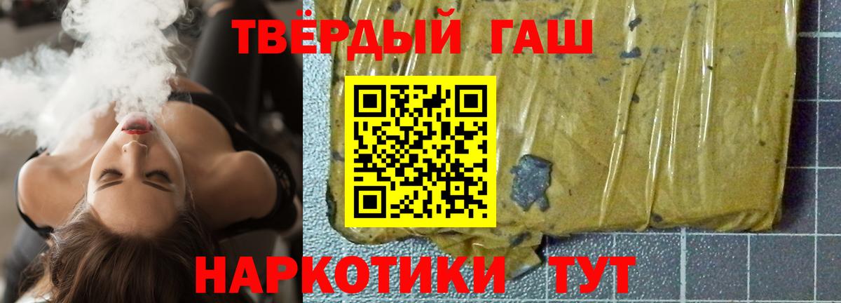 ГАШ Ice-O-Lator  Вход с VPN  Тольятти 