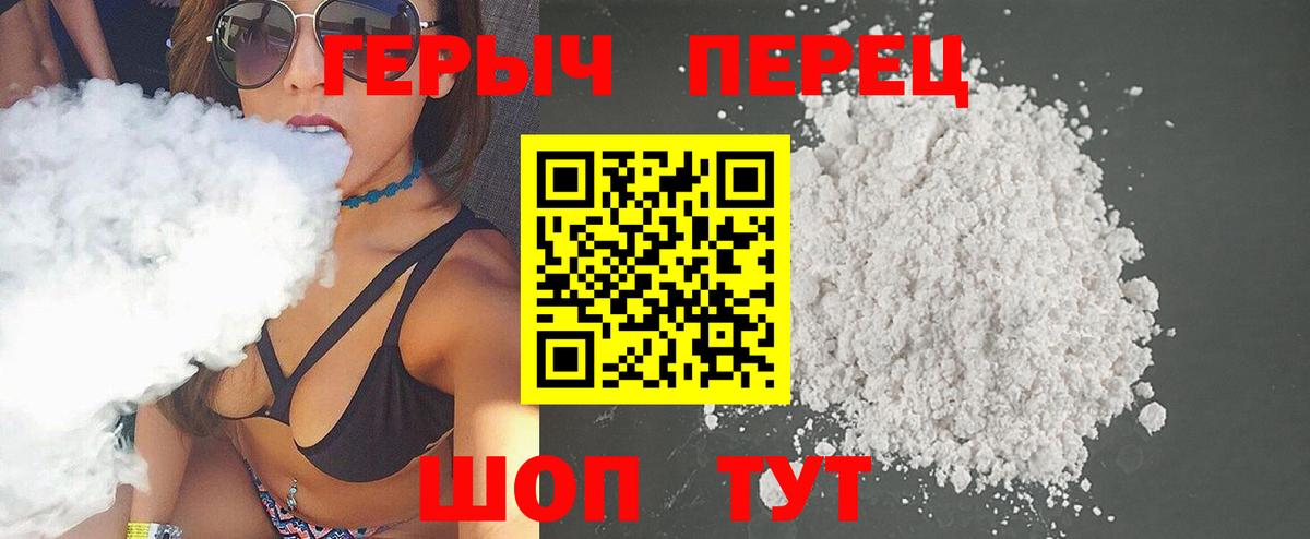 Тольятти  ГЕРОИН Heroin  Героин  Вход с VPN 