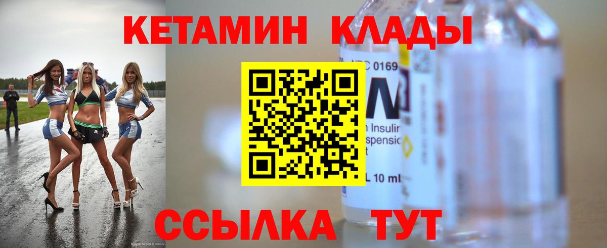 КЕТАМИН ketamine Тольятти