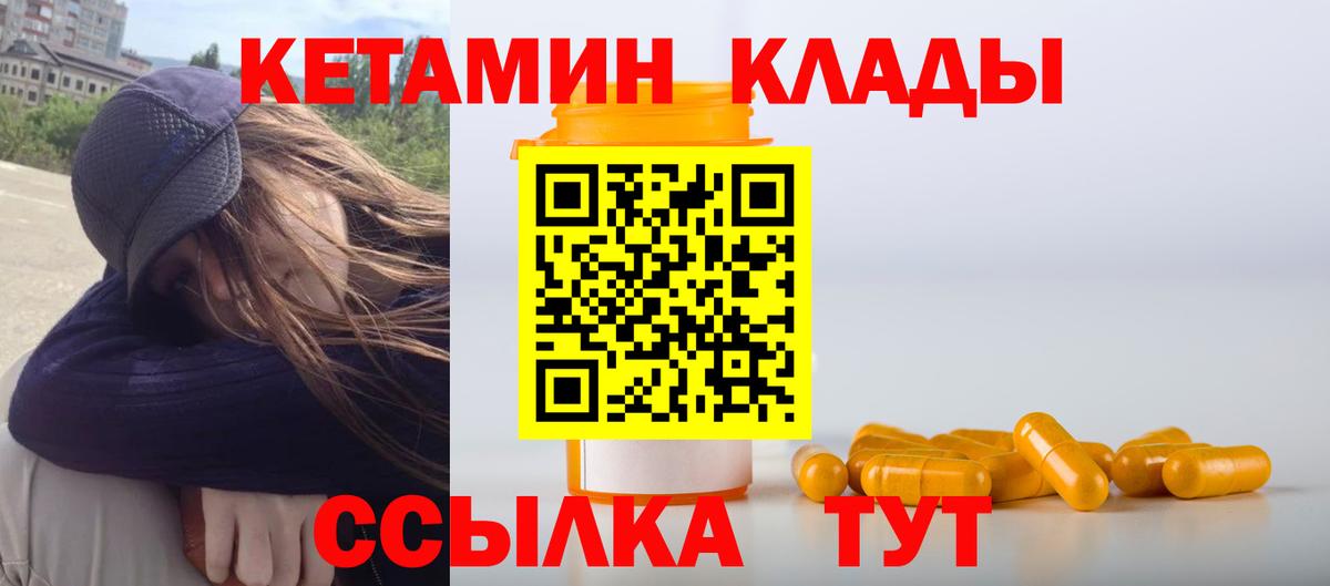 mega ССЫЛКА  Вход с VPN  Тольятти  КЕТАМИН VHQ  КЕТАМИН ketamine 