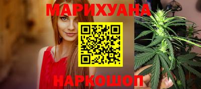 каннабис Можайск