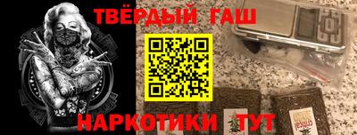 синтетический гашиш Можга