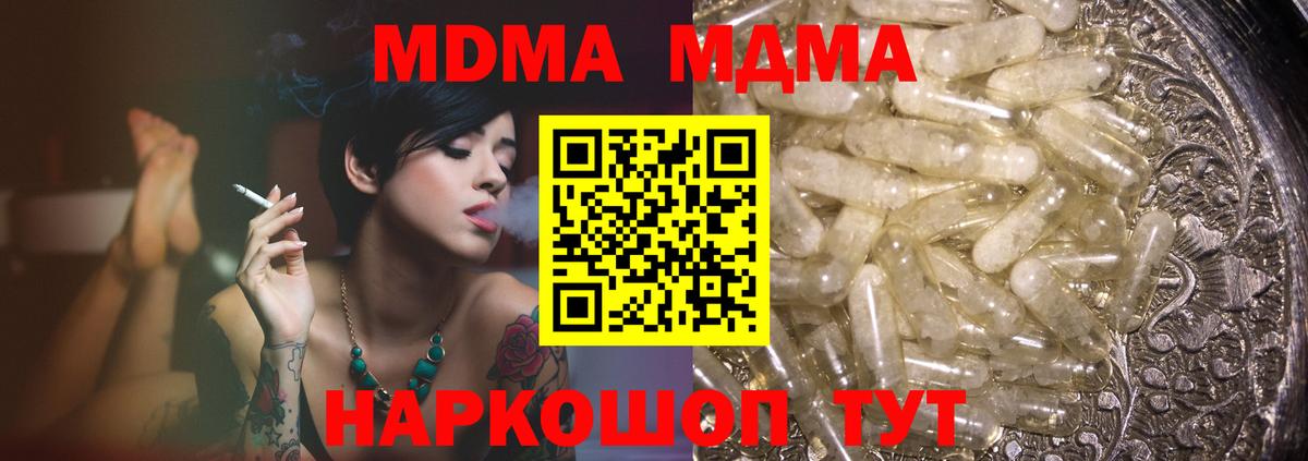 MDMA  Вход с VPN  Тольятти  MDMA молли  MDMA crystal 