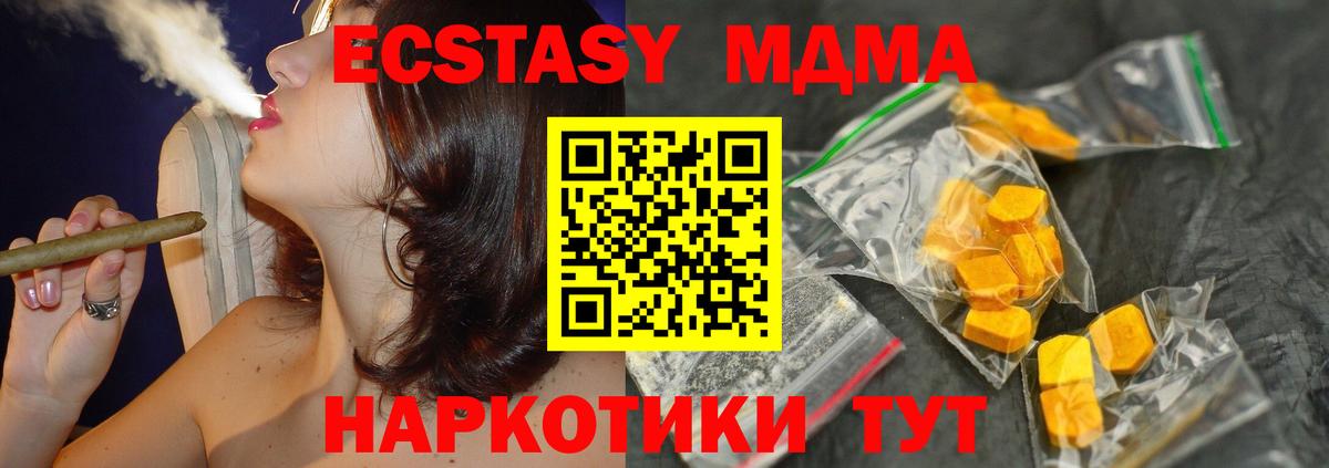 MDMA VHQ Тольятти