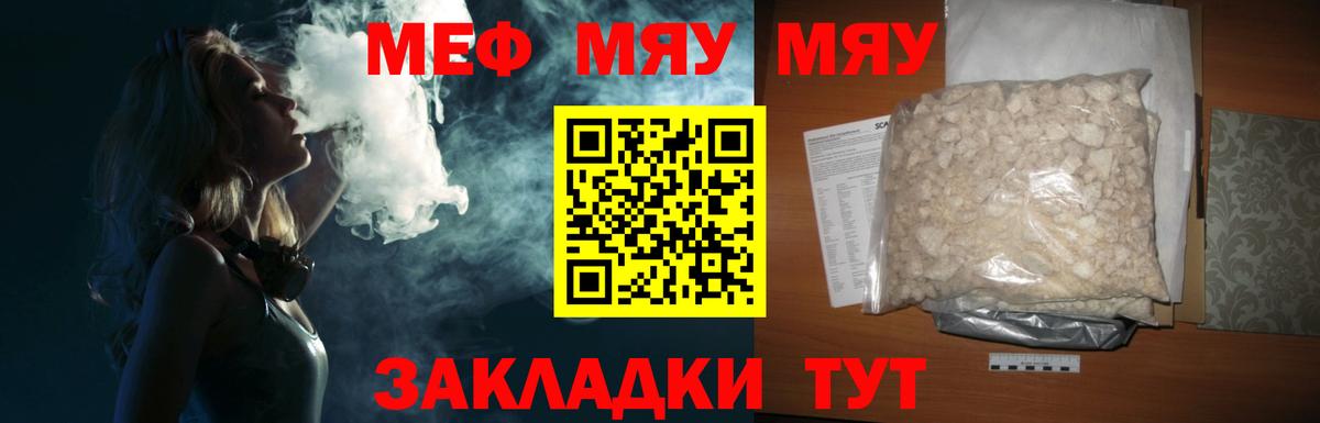 Меф кристаллы Тольятти