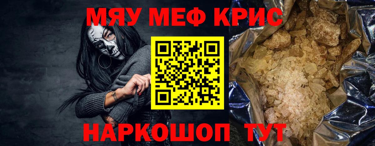 Меф  Меф 4 MMC  Тольятти  Вход с VPN  ОМГ ОМГ зеркало  Мефедрон VHQ 