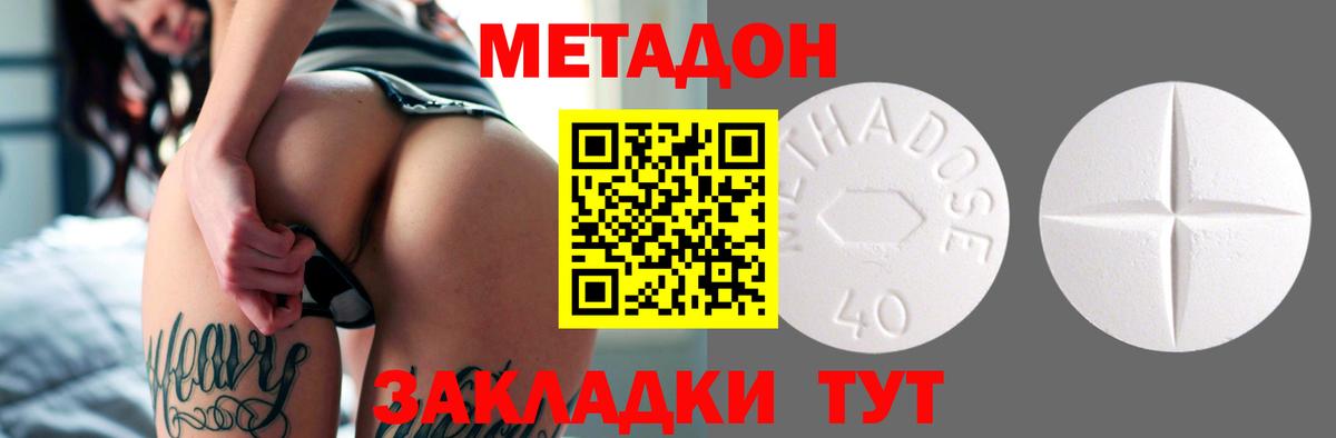 Метадон VHQ  МЕТАДОН methadone  Тольятти  даркнет официальный сайт  Вход с VPN 