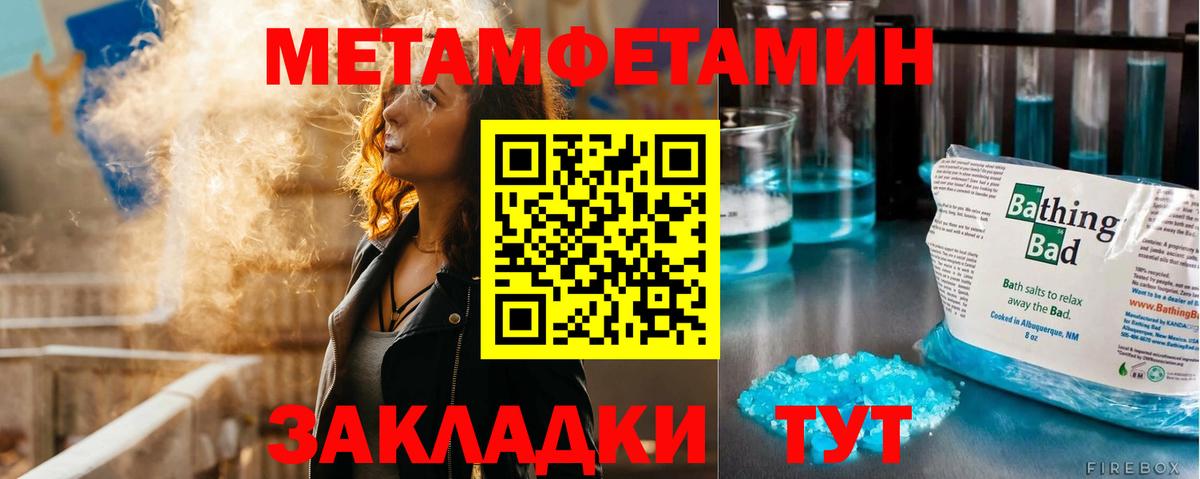 Первитин кристалл Тольятти