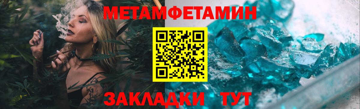 Тольятти  Метамфетамин Methamphetamine  Вход с VPN 