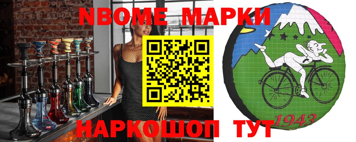 Марки NBOMe 1,8мг  Марки N-bome  Тольятти  Вход с VPN 