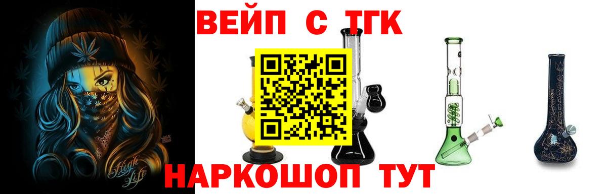 где можно купить наркотик  Дистиллят ТГК вейп с тгк  Тольятти  Вход с VPN  ТГК жижа 