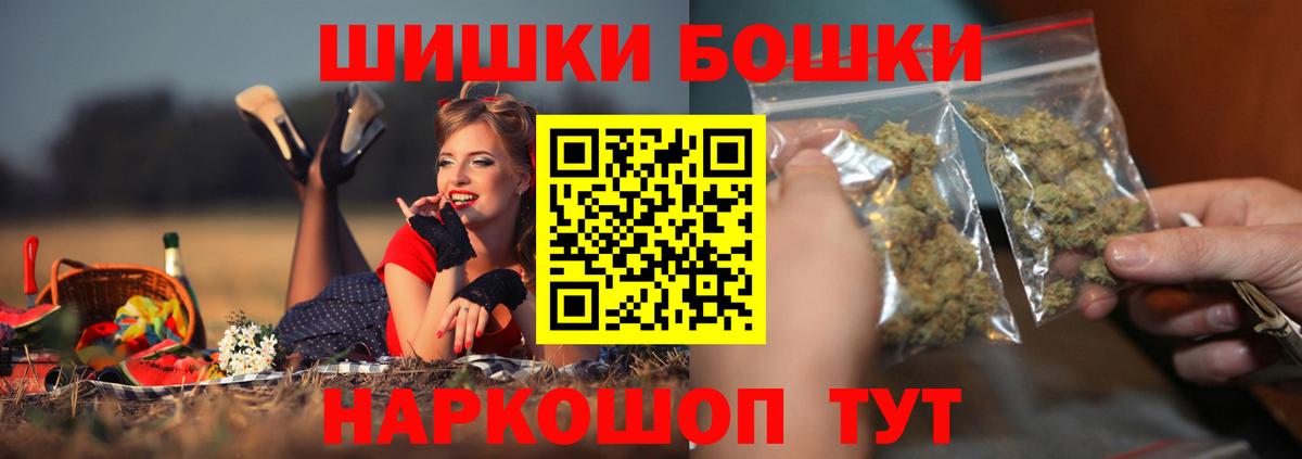 Бошки марихуана план  Бошки Шишки MAZAR  Канабис гибрид  Тольятти  Вход с VPN 